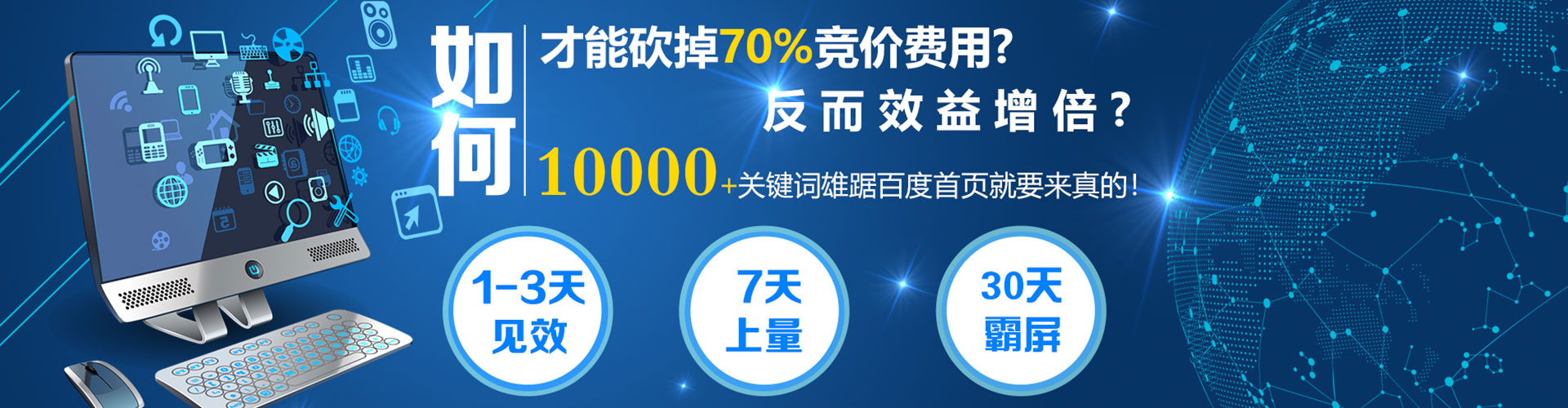 绥芬河百度竞价赚钱